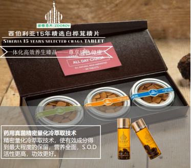 精选白桦茸精片